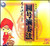 圆号演奏法1—2