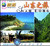 山东之旅