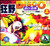 狂野DISCO（上中下）