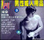 男性成人用品3
