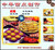 中华面点制作4—麻团
