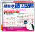 轻松学速记1—2