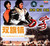 双旗镇刀客