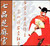七品芝麻官（豫剧）