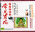 常见胃病预防与治疗
