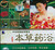 中华传统医学瑰宝—本草药浴