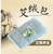 艾绒包一对