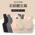 无钢圈聚拢文胸