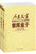 紫薇童子