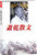 萧乾散文