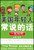 美国年轻人常说的话:一起玩吧