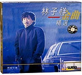 林子祥金曲精选