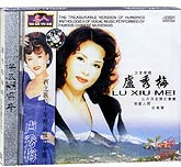 卢秀梅-父老乡亲