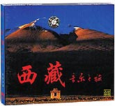 音乐之旅