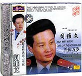 阎维文-祖国万岁