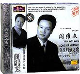 阎维文-克拉玛依之歌