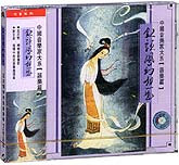 中国音乐家大系-吹管系列(钗头凤幻想曲)