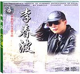 李春波-小芳