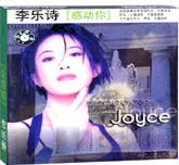 李乐诗-感动你