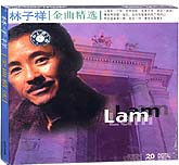 林子祥-金曲精选