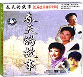 春天的故事-红启蒙全国专辑