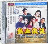 热血激流-第二闪世界大战期间广为流传的中外歌曲