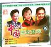 中国民歌荟萃