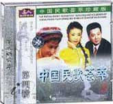中国民歌荟萃珍藏版（4）