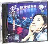 陈明真-爱在星光灿烂时