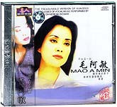 毛阿敏-名人独唱专辑