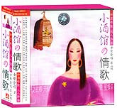 小酒馆情歌2