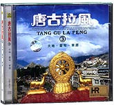 唐古拉风(3)