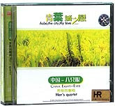 青叶城之恋