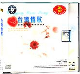台湾情歌-酒巴情思（2）