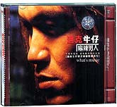 迪克牛仔-麻辣男人