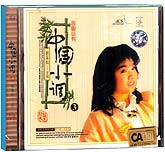 中国小调（3）