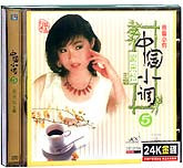 中国小调（5）