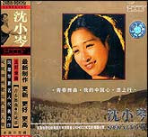 沈小岑-青春舞曲