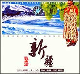 新疆民歌-走进新疆
