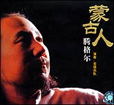 腾格尔-蒙古人