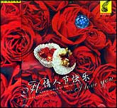 情人节音乐-情人节快乐