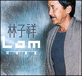 “乐坛常青树”-林子祥