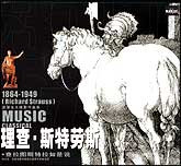 理查·斯特劳斯-查拉图斯特拉如是说