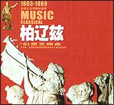 柏辽兹-幻想交响曲