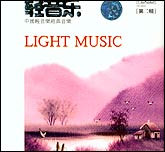 轻音乐2