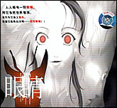 张震讲故事3-眼睛