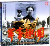 军事趣闻1—2