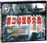 第二次世界大战—海战纪实