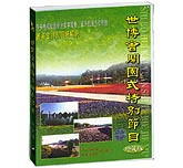 世博会开园式特别节目