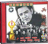 兵临城下